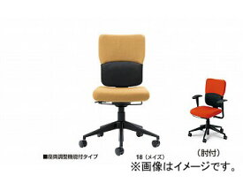 ナイキ/NAIKI 輸入チェアー スチールケース レッツB メイズ 5-314-0118 657.5×657.5×915〜1095mm Imported chair steel case