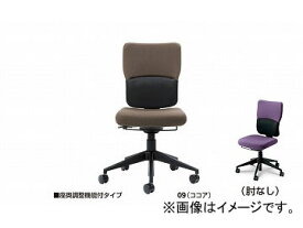 ナイキ/NAIKI 輸入チェアー スチールケース レッツB ココア 5-314-0209 657.5×657.5×915〜1095mm Imported chair steel case