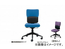 ナイキ/NAIKI 輸入チェアー スチールケース レッツB アズュアブルー 5-314-0213 657.5×657.5×915〜1095mm Imported chair steel case