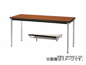ナイキ/NAIKI 会議用テーブル KM-ST型 チーク KM0990ST-T 900×900×700mm Conference table