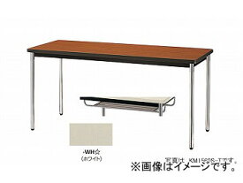 ナイキ/NAIKI 会議用テーブル KM-ST型 ホワイト KM0990ST-WH 900×900×700mm Conference table