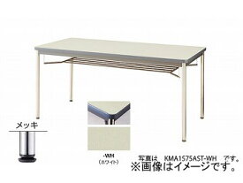 ナイキ/NAIKI 会議用テーブル メッキ丸脚・ソフトエッジ巻き ホワイト KMA0990AMT-WH 900×900×700mm Conference table