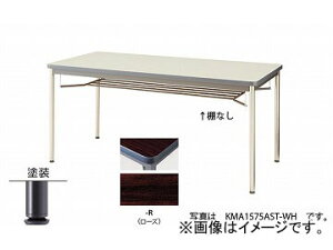 iCL/NAIKI cpe[u hۋrE\tgGbW [Y KMA0990AB-R 900×900×700mm Conference table
