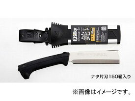 楽天市場 シルキー 鉈 150mmの通販