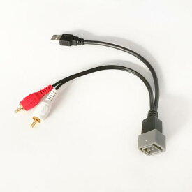 車用ケーブル カーラジオ アンテナ ケーブル カー CD チェンジャー USB ポートRCA アダプタ 日産 one set AL-AA-7389 AL Car cable