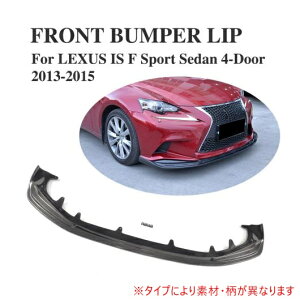 レクサス Is エアロパーツ 車用エアロパーツ 通販 価格比較 価格 Com