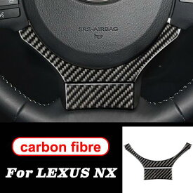 適用: レクサス NX 300H200T LHD RHD アクセサリー ステアリング ホイール ドア ギア パネル 装飾 カーボンファイバー インテリア トリム ステッカー 方向 ワイヤー ロッド AL-II-0032 AL Exterior parts for cars
