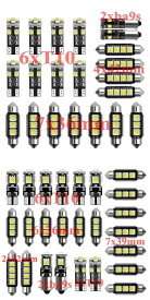 車用 内装 LED ライト キット 適用: ヒュンダイ/現代/HYUNDAI アトス クーペ エラントラ ジェネシス ゲッツ グレンジャー I10 I20 エラーフリー T10 31mm 36mm 39mm 42mm 21ピース・25ピース ホワイト AL-JJ-2618 AL Interior parts for