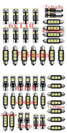 車用 内装 LED ライト キット 適用: ヒュンダイ/現代/HYUNDAI トラジェ アクセント 1 2 3 4 ツーソン JM ツーソン TLE アゼーラ エラーフリー T10 31mm 36mm 39mm 42mm 21ピース・25ピース ホワイト AL-JJ-2622 AL Interior parts for cars