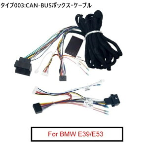 16PIN 6���[�^�[ �g�� �z�� �n�[�l�X �P�[�u�� CAN-BUS �K�p: BMW E39 01-04/E53 01-05 �X�e���I CAN-BUS�{�b�N�X�E�P�[�u�� AL-LL-8020 AL Car parts
