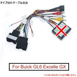 �I�[�f�B�I CD/DVD 16PIN �p���[ �P�[�u�� �A�_�v�^ CAN-BUS �{�b�N�X �K�p: �r���C�b�N/BUICK GL6 �G�N�Z�� GX �z�� �n�[�l�X �P�[�u���̂� AL-LL-8609 AL Car parts