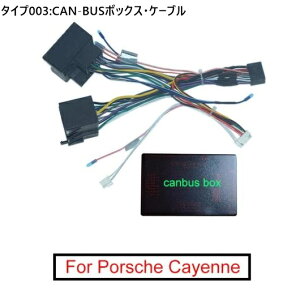オーディオ ラジオ 16PIN パワー ケーブル アダプタ CAN-BUS ボックス 適用: ポルシェ/PORSCHE カイエン CD/DVD プレーヤー 配線 ハーネス CAN-BUSボックス・ケーブル AL-LL-8610 AL Car parts