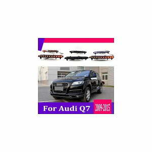 2ピース DRL ライト ランプ 適用: アウディ/AUDI Q7 2009-2015 LED フォグランプ 6000K ホワイト ターン イエロー AL-KK-0537 AL Car parts