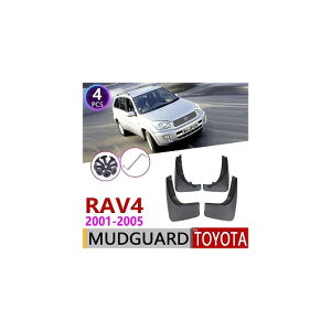 マッド ガード フラップ 泥よけ 適用: トヨタ RAV4 RAV 4 XA20 2001〜2005 2002 2003 2004 2代目 AL-NN-2226 AL Exterior parts for cars