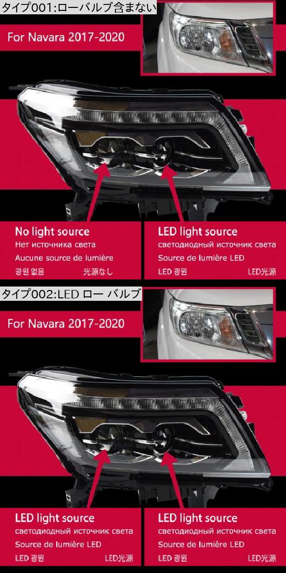 楽天市場】ヘッド ランプ 適用: ナバラ NP300 LED ヘッドライト 2015