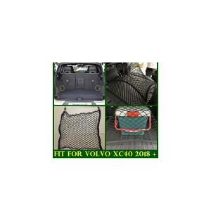 �C���e���A �L�b�g ���A �e�[���Q�[�g �h�A �g�����N �{�b�N�X �X�g���[�W �J�[�S ���Q�b�W ���b�V�� �l�b�g �z���_�[ �L�b�g �K�p: �{���{/VOLVO XC40 2018-2022 AL-PP-0238 AL Interior parts for cars
