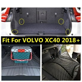 適用: ボルボ/VOLVO XC40 2018-2022 ラゲッジ ネット リア トランク カーゴ オーガナイザー ストレージ 4 フック ホールド メッシュ インテリア アクセサリー AL-PP-1860 AL Interior parts for cars