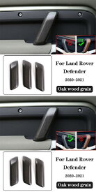ABS 木目調 インテリア キット 適用: ランド ローバー/ROVER ディフェンダー 110 2020-2021 ステアリング ホイール カバー ギア ドア ハンドル ガラス リフト フレーム 9・10 AL-PP-2428 AL