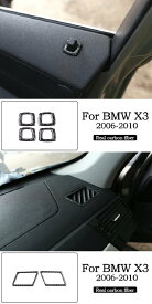 適用: BMW X3 E83 2006-2010 ソフト リアル カーボンファイバー調 インテリア 装飾 トリム フレーム 3D ステッカー デカール アクセサリー タイプ7・タイプ12 AL-PP-3364 AL Interior parts for cars