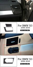 適用: BMW X3 E83 2006-2010 ソフト リアル カーボンファイバー調 インテリア 装飾 トリム フレーム 3D ステッカー デカール アクセサリー タイプ1・タイプ3 AL-PP-3364 AL Interior parts for cars