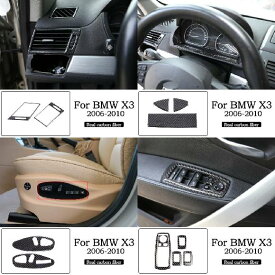 適用: BMW X3 E83 2006-2010 ソフト リアル カーボンファイバー調 インテリア 装飾 トリム フレーム 3D ステッカー デカール アクセサリー タイプ2～タイプ19 AL-PP-3364 AL Interior parts for cars