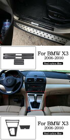 適用: BMW X3 E83 2006-2010 ソフト リアル カーボンファイバー調 インテリア 装飾 トリム フレーム 3D ステッカー デカール アクセサリー タイプ9・タイプ20 AL-PP-3364 AL Interior parts for cars