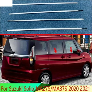 適用: スズキ ソリオ MA27S/MA37S 2020 2021 装飾 アクセサリー ボディ スタイリング スティック ステンレス スチール ウインドウ ガーニッシュ ウインドウ ストリップ トリム AL-QQ-3288 AL Exterior parts