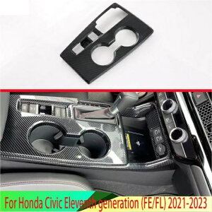 �K�p: �z���_ �V�r�b�N 11���� FE/FL 2021-2023 �J�[�{���t�@�C�o�[�� �M�A �V�t�g �p�l�� �Z���^�[ �R���\�[�� �J�o�[ �g���� �t���[�� AL-QQ-3543 AL Interior parts for cars