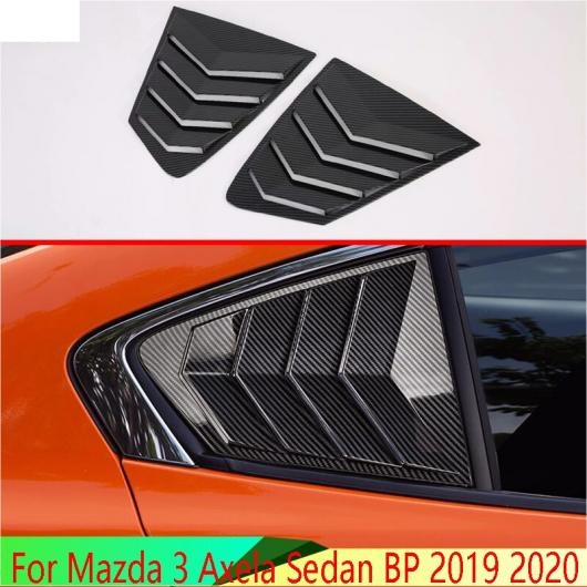 適用: MAZDA3 アクセラ セダン BP 2019 2020 カーボンファイバー調 サイド ドア リア ビュー ウインドウ スポイラー カバー トリム ガーニッシュ ベゼル AL-QQ-4781 AL Exterior parts for cars：オートパーツエージェンシー2号店