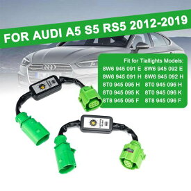 適用: アウディ/AUDI A5 S5 RS5 2012-2019 2ピース ライト ダイナミック ウインカー インジケーター LED テールライト アドオン モジュール ケーブル ワイヤー ハーネス AL-QQ-5651 AL Car parts