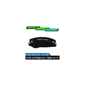 ダッシュボード マット 適用: シトロエン/CITROEN C-エリーゼ 2014 2015 2016 2017 汚れ防止 滑り止め ダッシュ カバー マット UV 保護 シェード AL-QQ-6753 AL Interior parts for cars
