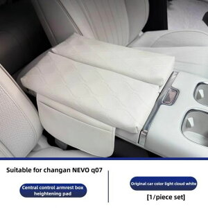 �K�p: �����D�� Nevo Q07 �Z���g���� �R���g���[�� �A�[�����X�g �{�b�N�X ���� �p�b�h ���U�[ �L�Y�h�~ �A�[�����X�g �N�b�V���� �ی� �A�N�Z�T���[ �u���b�N�`�I�����W SR-DD-4760 Interior parts for 
