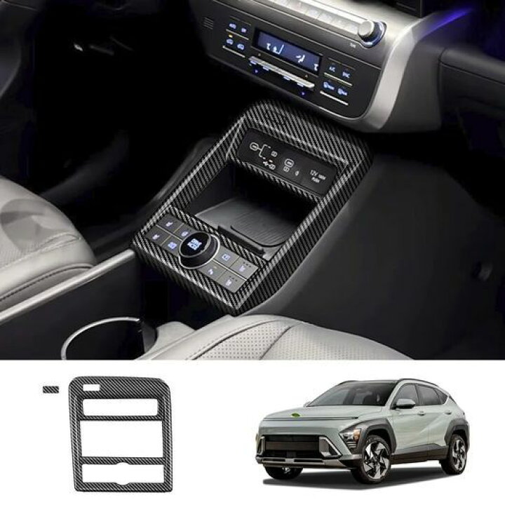 新たな「5ドア"スポーティ"SUV」登場！ 迫力の専用リアウイング＆「上質インテリア」に驚愕！ コンパクトサイズが丁度良いヒョンデ「コナ  Nライン」を早速試乗！ | くるまのニュース 車用インテリアパネル に適合するヒュンダイ に適合するコナ に適合するSX2 2024 2025 リアウォーターカップホルダーフレー