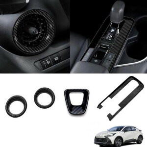 �K�p: �g���^ CHR C-HR 2024 2025 ABS �J�[�{���t�@�C�o�[ �Z���^�[ �R���\�[�� �X�e�A�����O �z�C�[�� �X�e�b�J�[ AC �J�[�{���t�@�C�o�[ 3��Z�b�g�EABS �u���b�N 3��Z�b�g SR-AA-4895 Interior parts for ca