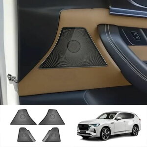 左ハンドル用 右ハンドル用 適用: マツダ CX60 CX 60 2022 2023 2024 ブラック ウインドウ スイッチ カバー インストルメント フレーム カバー オーディオ スピーカー ラウド カバー SR-AA-0547 Interior pa