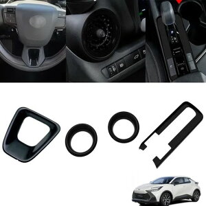 Kp: g^ CHR C-HR 2024 2025 ABS ABS ubN Z^[ R\[ XeAO zC[ XebJ[ AC t[ J[{t@Co[ 3ZbgEABS ubN 3Zbg SR-AA-0656 Interior parts for cars