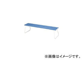 山崎産業/YAMAZAKI コンドル (屋外用ベンチ)樹脂ベンチ 背なしECO No1800 YB97LPC(3929876) JAN：4903180145706 Outdoor bench Resin without back