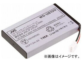 ケンウッド バッテリーパック(WD-D10TR専用) WD-UB100(7783175) Battery pack