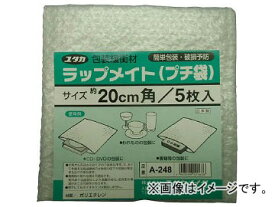 ユタカ ラップメイトプチ袋 200mm×200mm A-248(7943521) 入数：1袋(5枚) Wrapmate petit bag