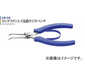 �X���[�s�[�N�X�Z��/3peaks �����O�X�e�����X��ȃ��W�I�y���` LS-04 JAN�F4960225450041 Long stainless steel first song radio pliers