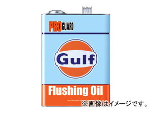 Kt/Gulf tbVOIC vK[h/PRO GUARD F20L×1 Flushing oil