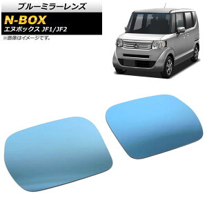 u[~[Y z_ N BOX JF1/JF2 m[},JX^,vXΉ 2011N12` APBMR-H28 F1Zbg(E2) Blue mirror lens