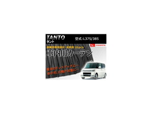 pJ[eZbg _Cnc ^g L375/L385 APCD01 F1䕪(10PCS) Exclusive curtain set