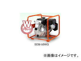 工進/KOSHIN 三菱エンジン（スタート名人：4サイクル） 全揚程：28m 機種：SEM-50WG Mitsubishi Engine Start Master Cycle