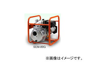 工進/KOSHIN 三菱エンジン（スタート名人：4サイクル） 全揚程：29m 機種：SEM-80G Mitsubishi Engine Start Master Cycle