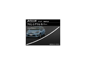 tgOJo[ g^ ANA NHP10 2011N` AP-EX225 Front grill cover