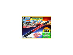 AP LED[NCg PSEKi LED60 }`_^Cv AC/DCAVK[\Pbg[dt AP-L260FR worklight standard