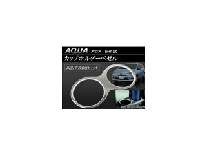 Jbvz_[׃[ g^ ANA NHP10 2011N` AP-NHP02 Cup holder beesel