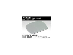 AQ[g~[z[Jo[ g^ nCG[X/WAXG[X 200n 1`5^ 2004N08` [1E7]Vo[}CJ^bN AP-RMHCH200-1E7 Leargate Mirror Hall Cover