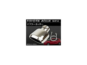 }t[Jb^[ g^ ANA NHP10 op[ԗp 2011N` Vo[ APMUFF-T28A Muffler cutter